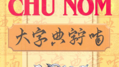 SÁCH ĐẠI TỰ ĐIỂN CHỮ NÔM (TÁC GIẢ: VŨ VĂN KÍNH)