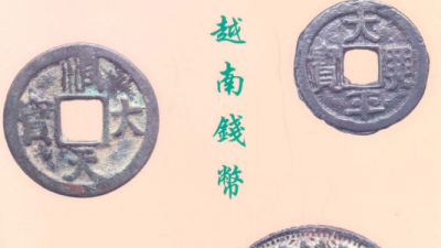 SÁCH TIỀN KIM LOẠI VIỆT NAM (CHỦ BIÊN: PHẠM QUỐC QUÂN)