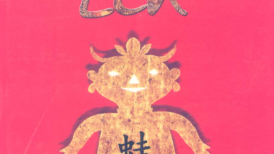 SÁCH ẾCH - MẠC NGÔN (TÁC GIẢ: MẠC NGÔN)