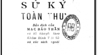 SÁCH ĐẠI VIỆT SỬ KÝ TOÀN THƯ (TÁC GIẢ: NGÔ SĨ LIÊN)