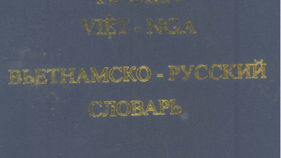 TỪ ĐIỂN VIỆT - NGA