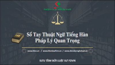 SỔ TAY THUẬT NGỮ TIẾNG HÀN PHÁP LÝ QUAN TRỌNG (LUẬT SƯ: LÊ NGỌC TUẤN)